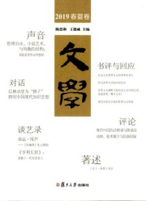 文学
